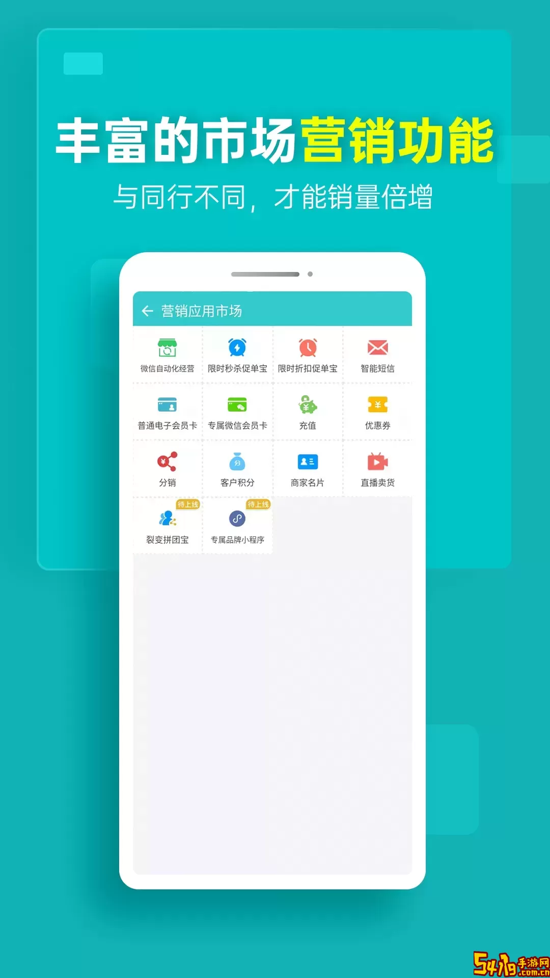 秦丝生意通app最新版