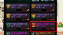 dnf灿烂徽章几个合划算