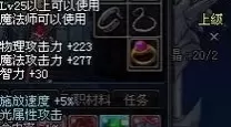 dnf战法可以带魔杖吗