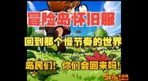 冒险岛079单机安卓整合版攻略详解