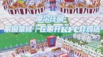摩尔庄园家园繁荣度怎么提升-摩尔庄园家园繁荣度有什么用处