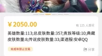 dnf剑魂武器装扮打什么徽章