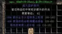 暗黑2小型护身符加的mf最高是多少
