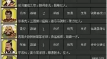 解析胡莱三国武将实力差异原因及影响因素