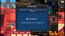dnf人脸会不会自己消失