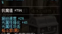 dnf男气功师用什么武器