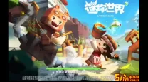 老版本迷你世界无需实名认证，免费畅玩无限乐趣！