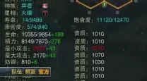 诛仙天音带什么法宝 弄什么属性