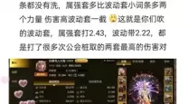 dnf单属强和双属强的区别在哪