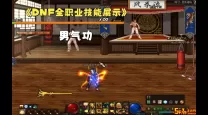 dnf2021男气功怎么样