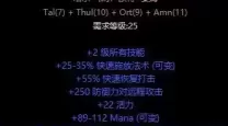 暗黑破坏神死灵法师召唤流装备