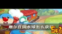 摩尔庄园怎么探索黑森林任务-摩尔庄园怎么完成黑森林任务