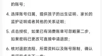 dnf充钱可以申请退款吗