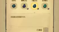 贪婪洞窟暴力吸血流完美加点-贪婪洞窟暴力吸血流加点图