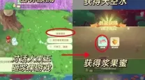 摩尔庄园怎么在浆果丛林拍照-摩尔庄园浆果丛林怎么收集浆果