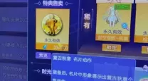 手游qq炫舞时光商店在哪