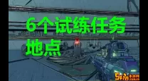 无主之地2失落的宝藏任务攻略及接取地点详解