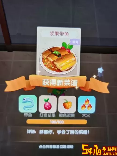 摩尔庄园摩摩蛋包饭制作详解与火候掌握技巧图2