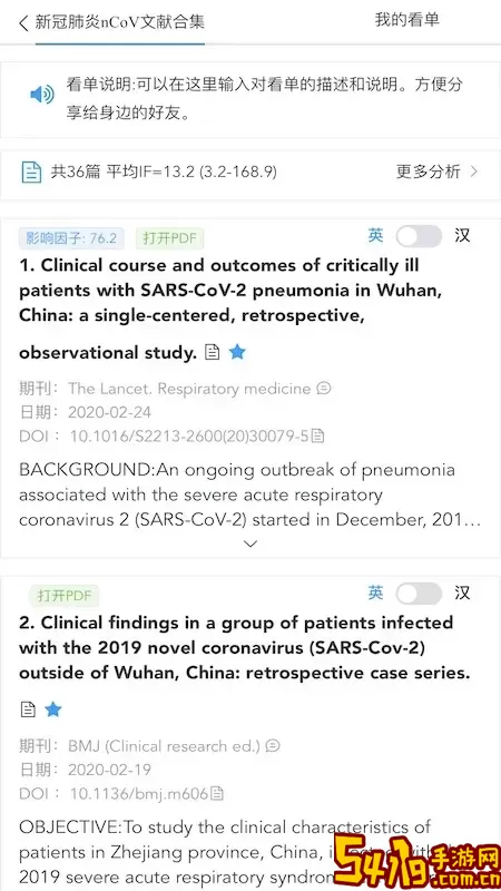 pubmed医学文献官网版手机版