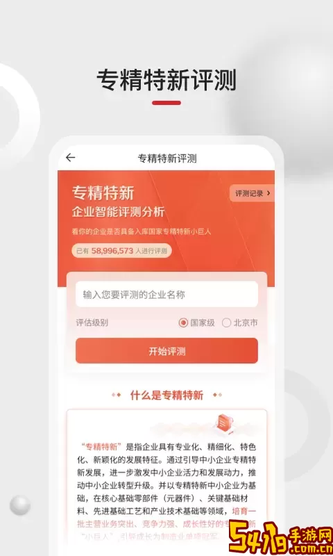 黑马科创云app安卓版