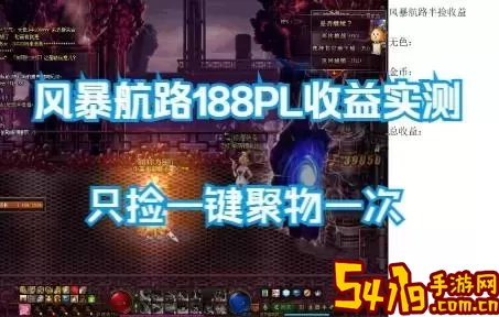 dnf2020风暴航路收益图1