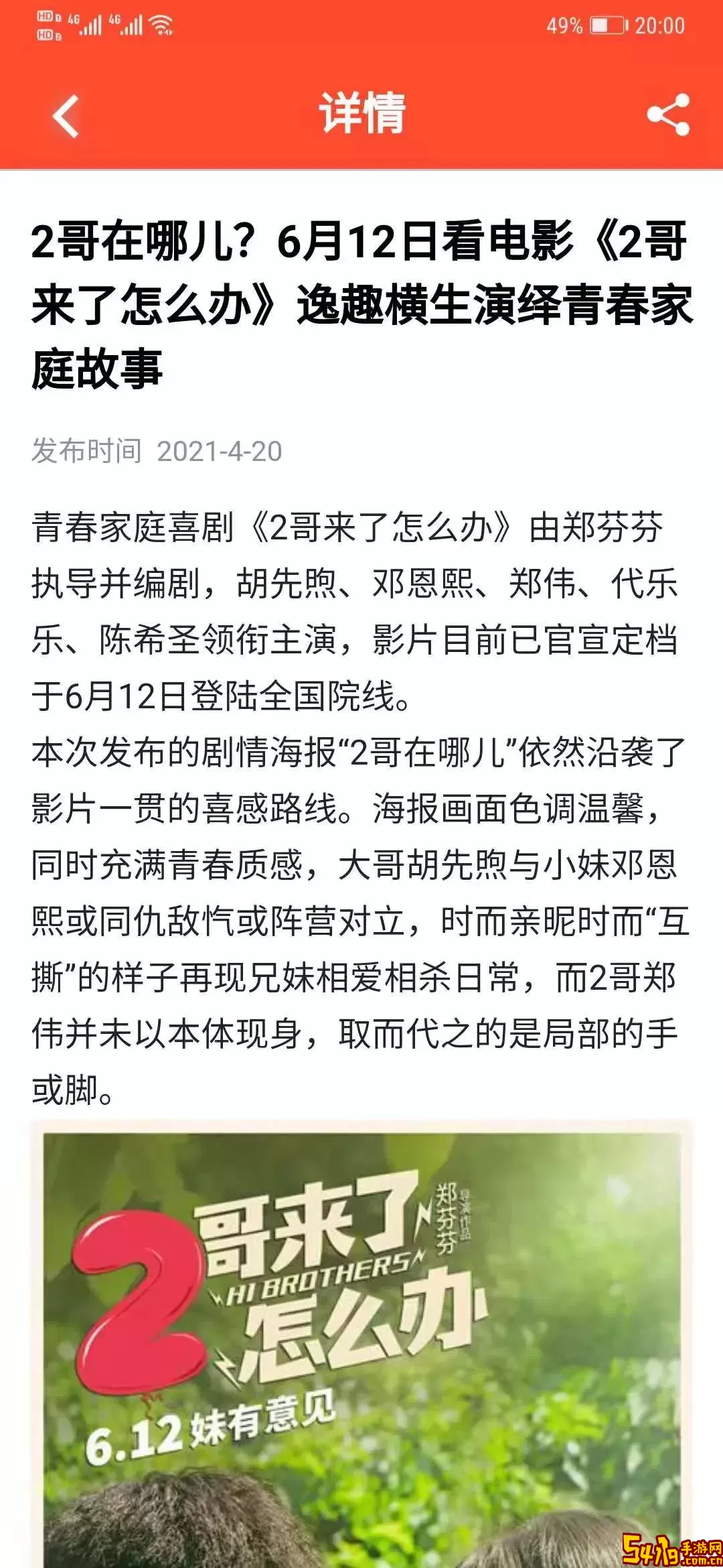 水娱下载最新版