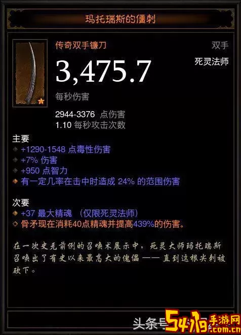 暗黑破坏神3死灵法师毕业装备-暗黑破坏神3死灵法师最强套装2021图1