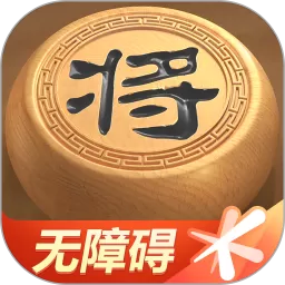 天天象棋（无障碍版）下载安卓版