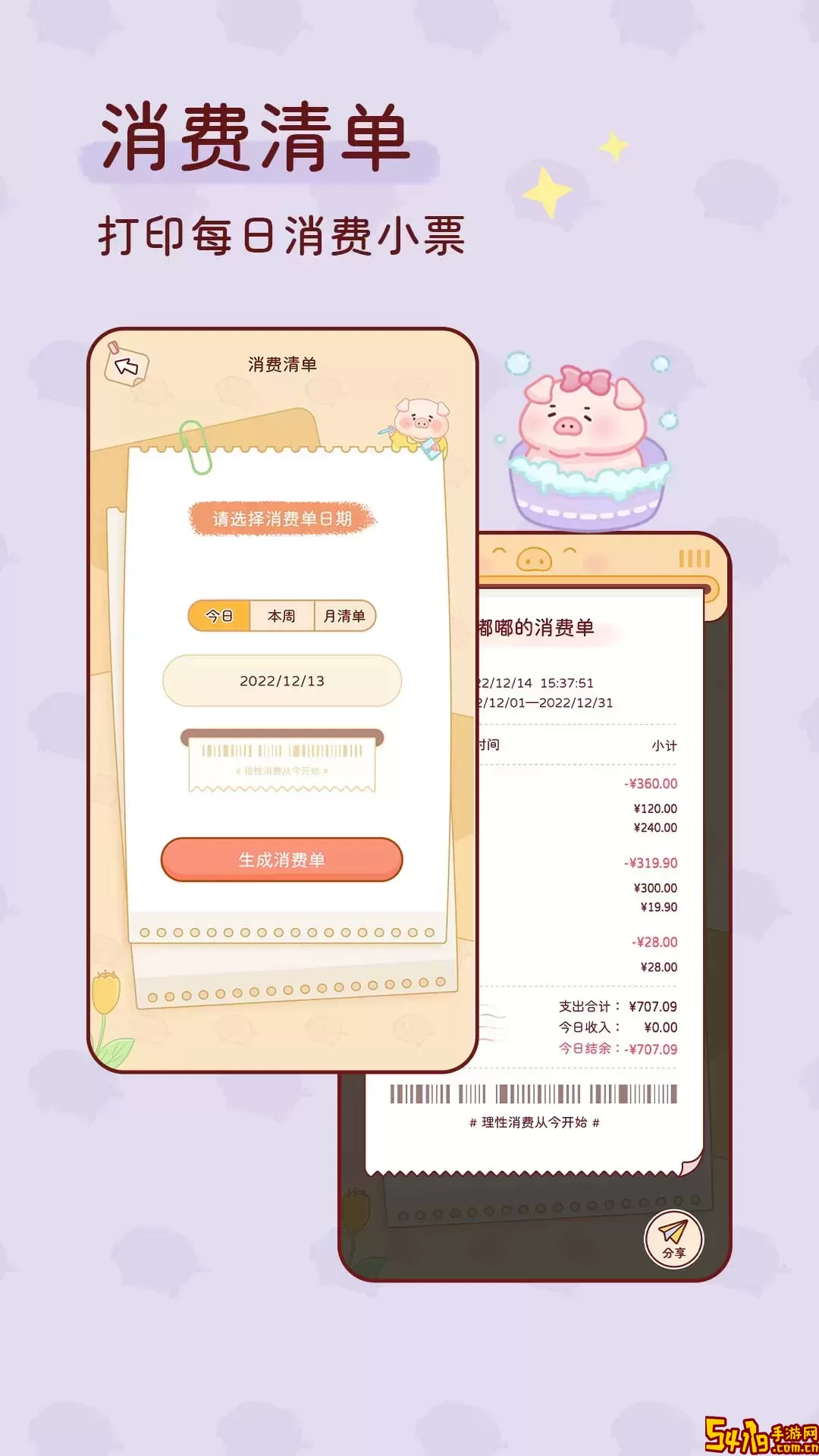 嘟嘟记账官网版旧版本