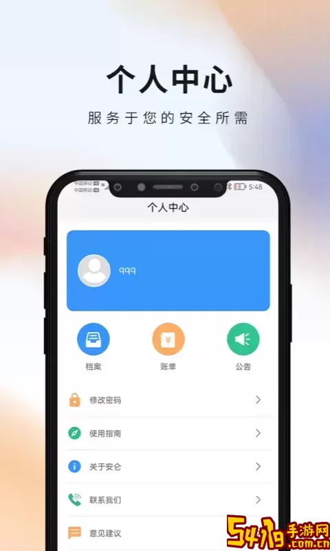 安仑教育安卓版最新版