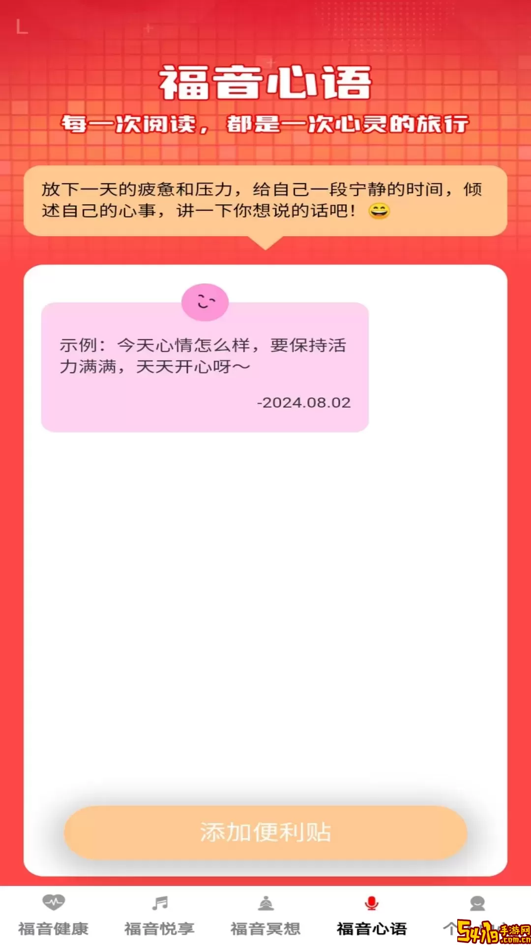 福音满满最新版