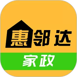 惠邻达家政手机版