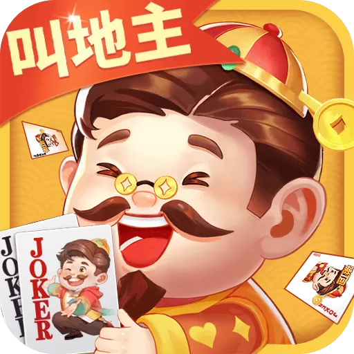 欢喜斗地主下载旧版