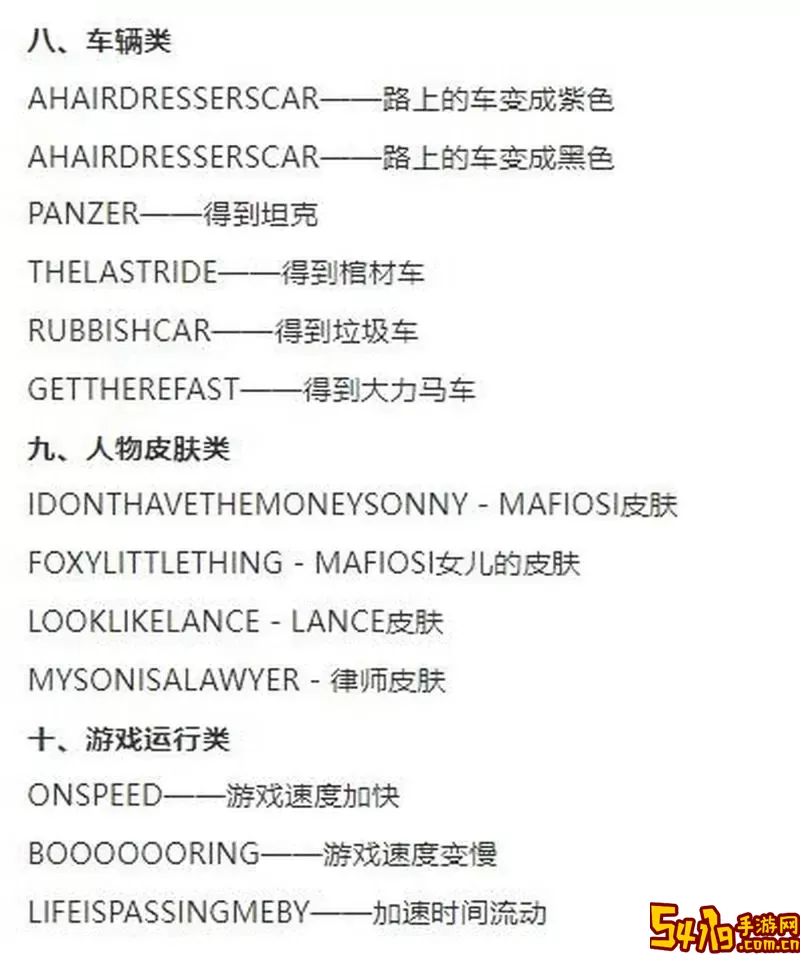 侠盗飞车罪恶都市阿帕奇飞机获取秘籍与作弊代码大全图2