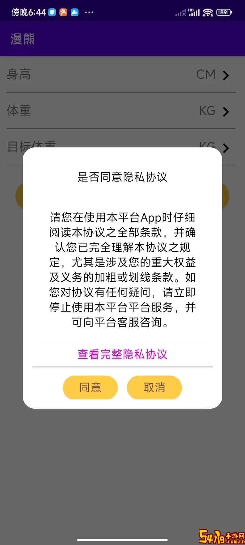 漫熊最新版下载