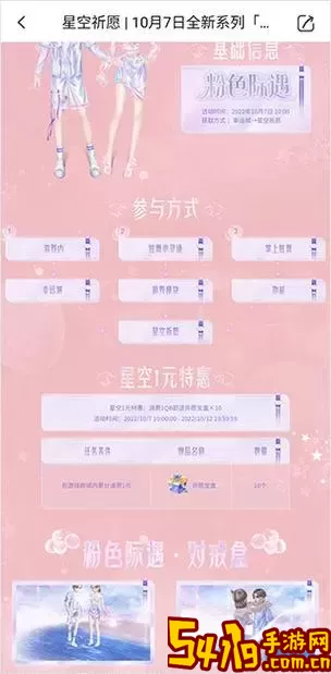 qq炫舞游客怎么绑定图2