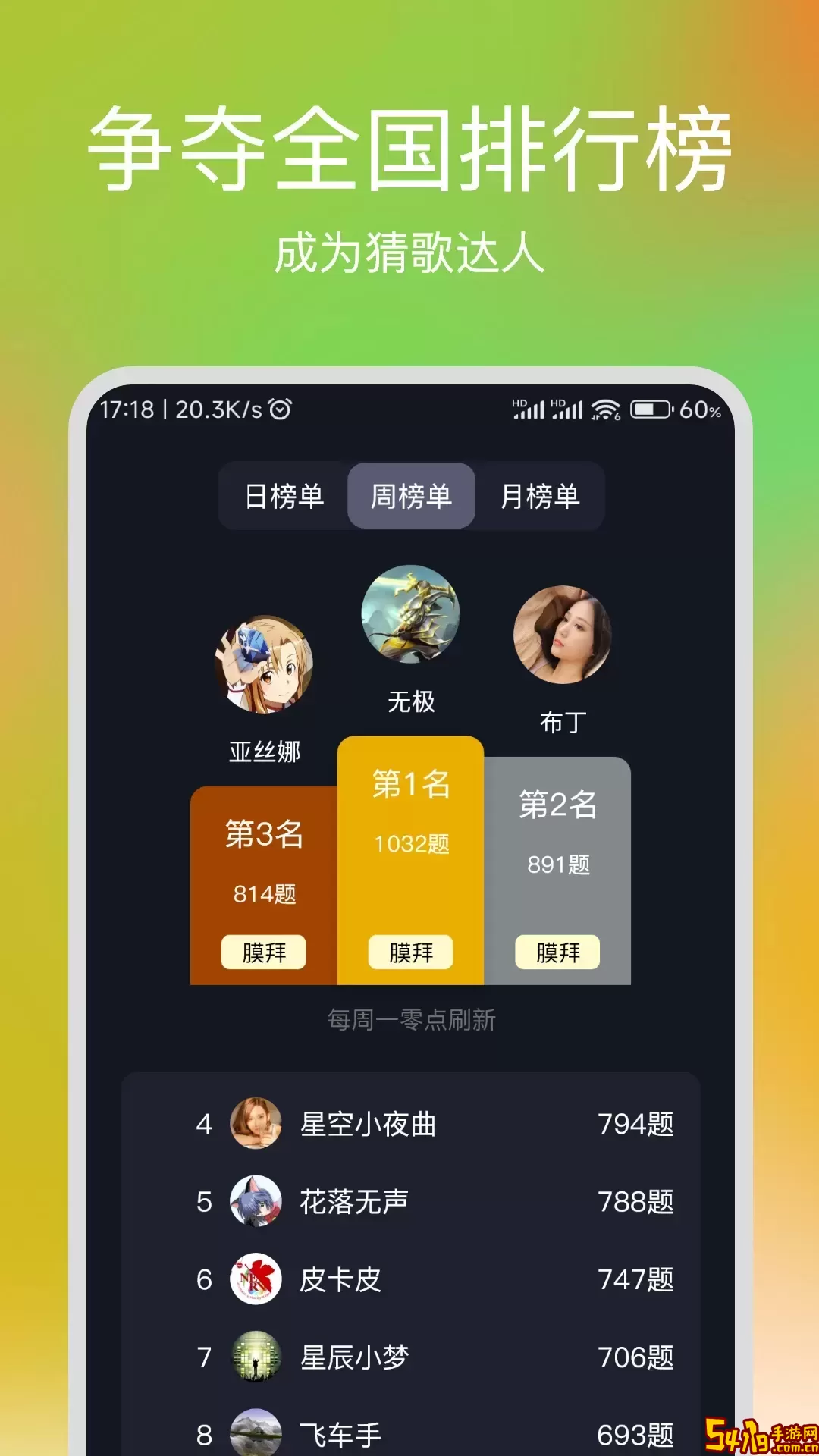 彩云猜歌官网正版下载
