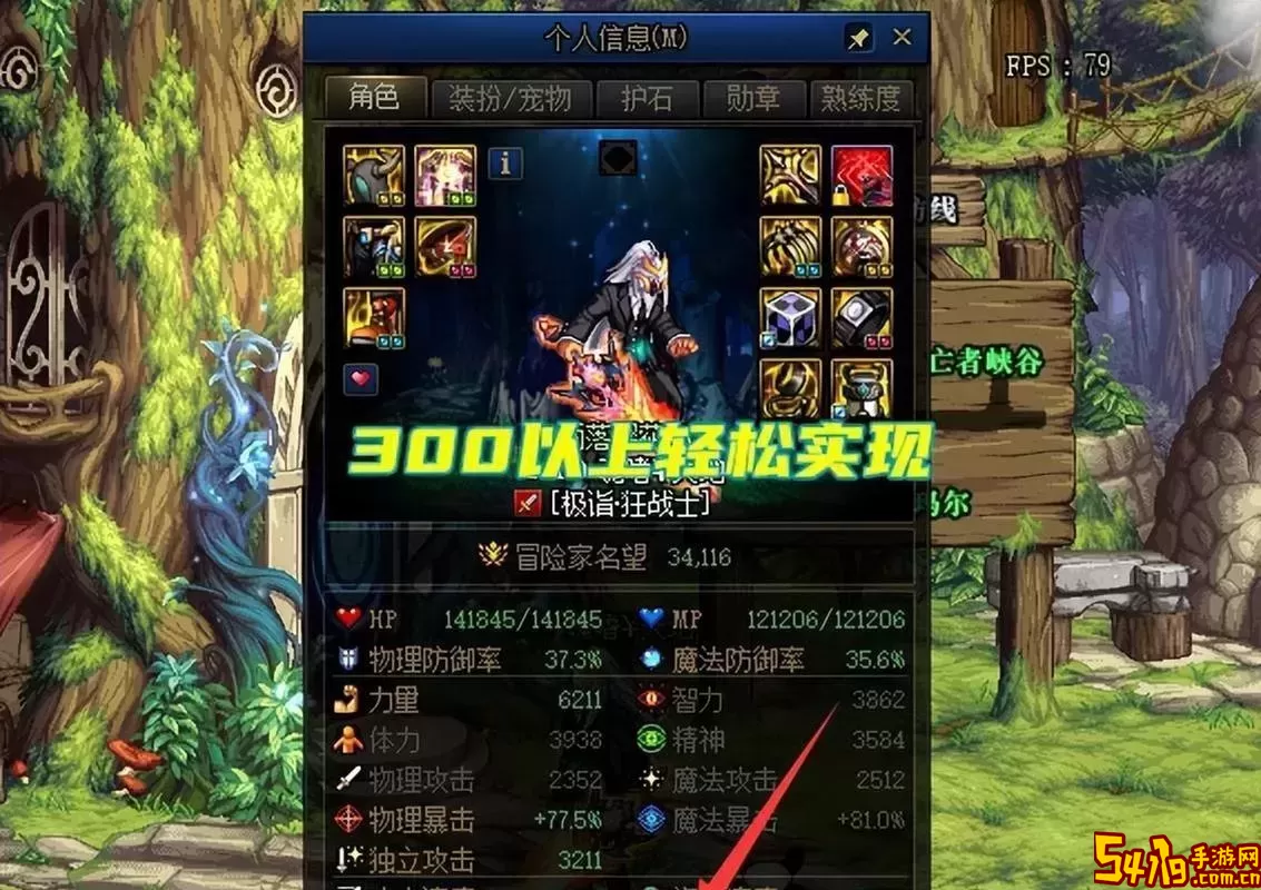 机械战神100级史诗选择图1
