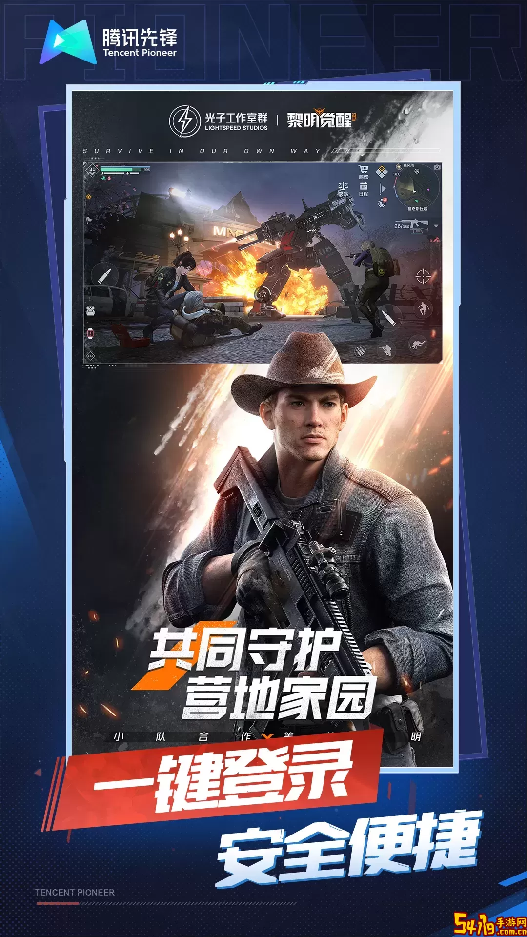云·黎明觉醒：生机最新版本