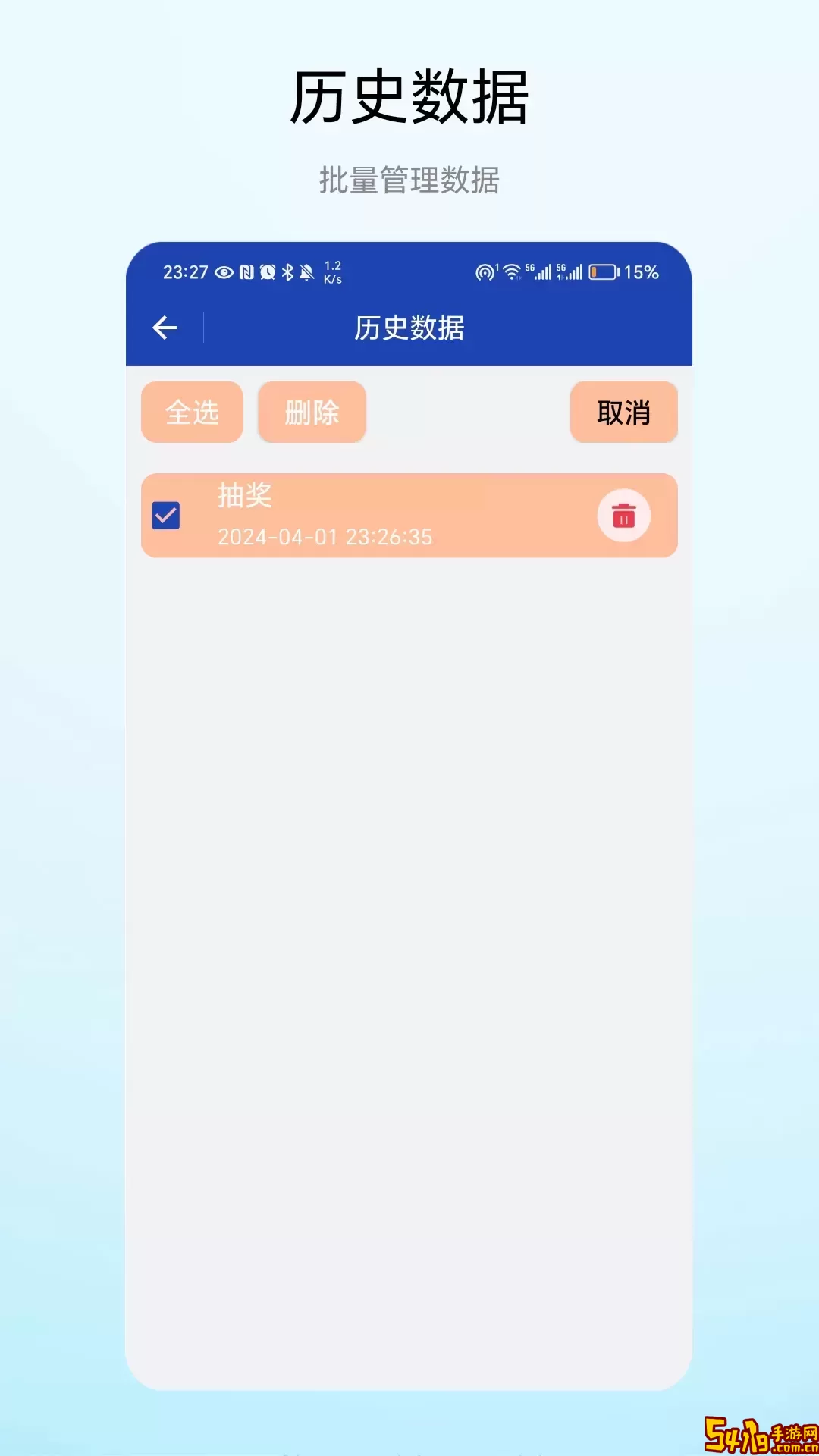 翻牌决定免费下载
