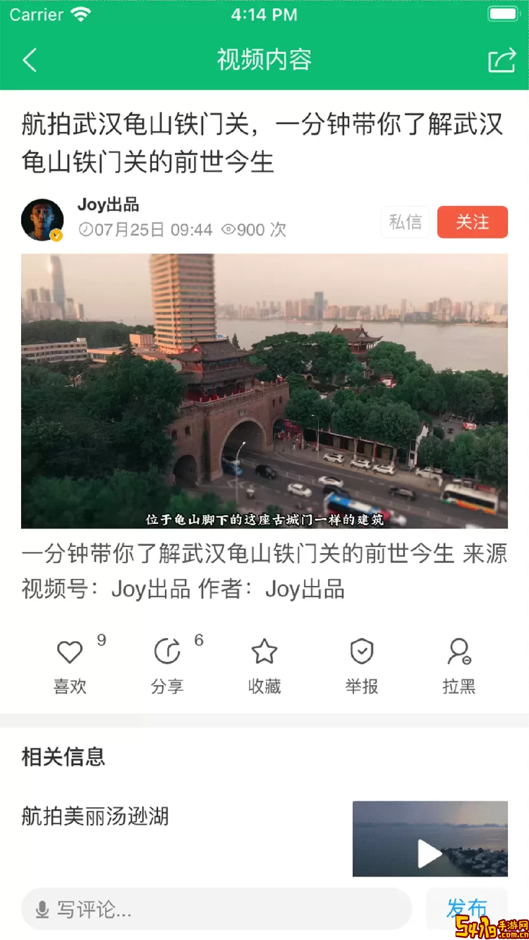 江夏生活网免费版下载