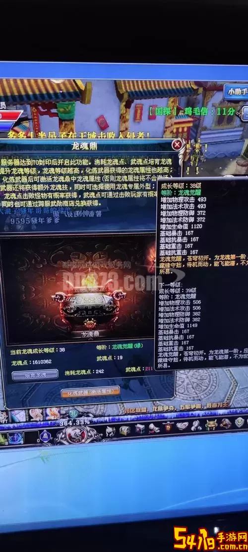 御龙在天110破封升级攻略-御龙在天110破封如何升级图1