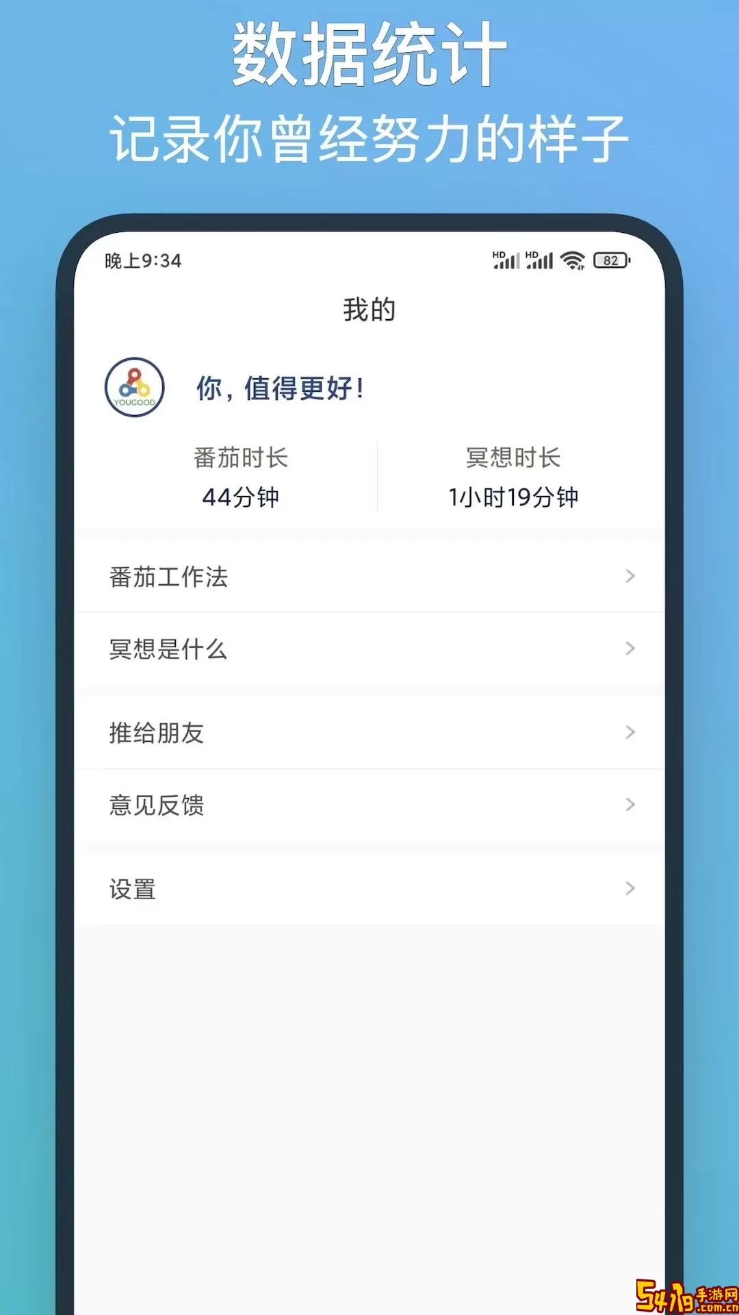 友谷安卓版最新版
