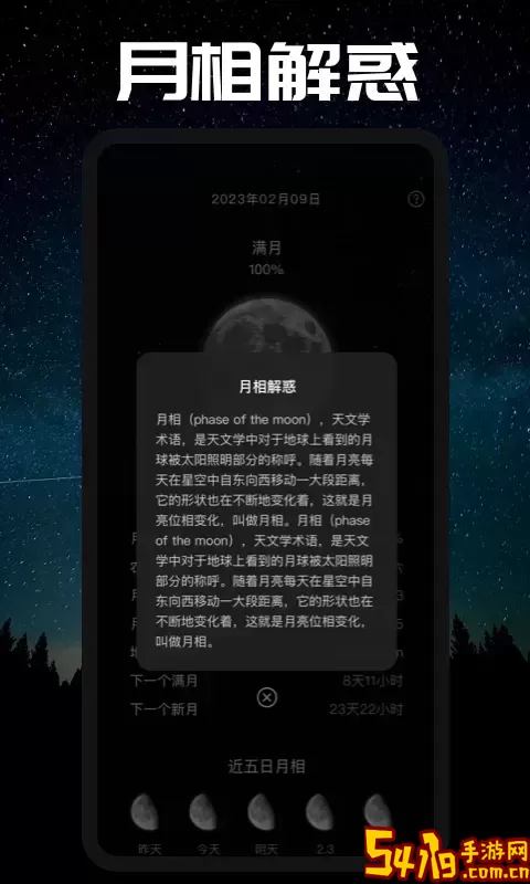 Moon官网版app