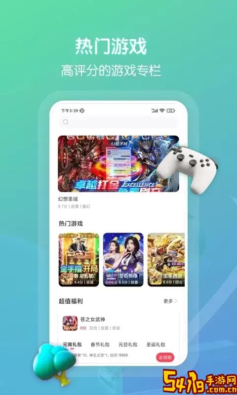 折扣下载正版