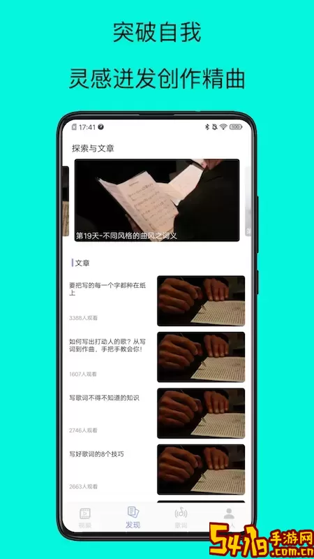 歌词适配大师老版本下载