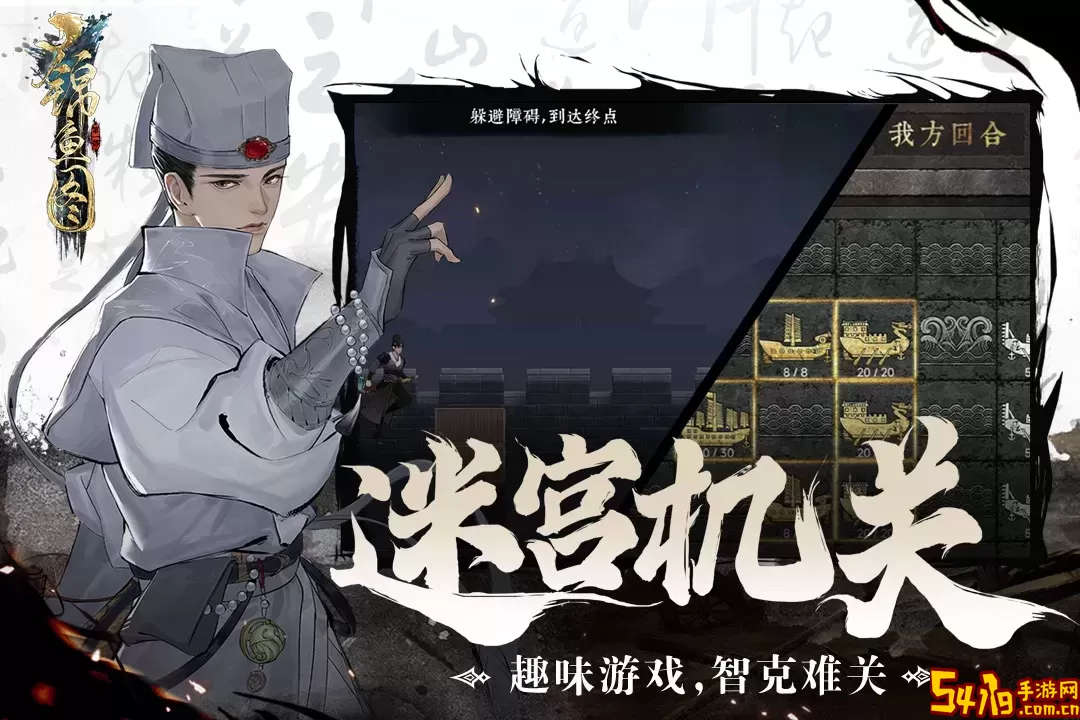 锦鱼图下载旧版