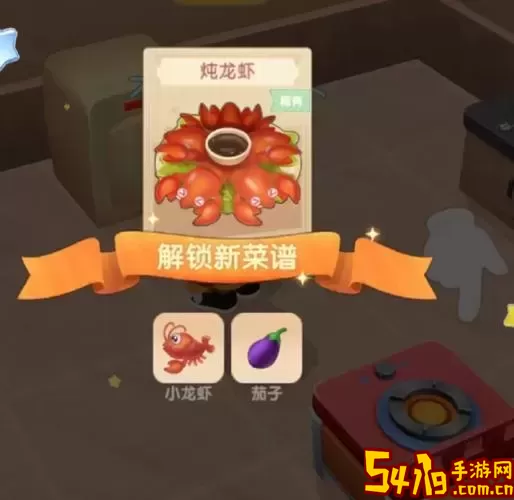 摩尔庄园手游美食攻略：毛毛菇炒蛋食谱详解与爱好者分享图2