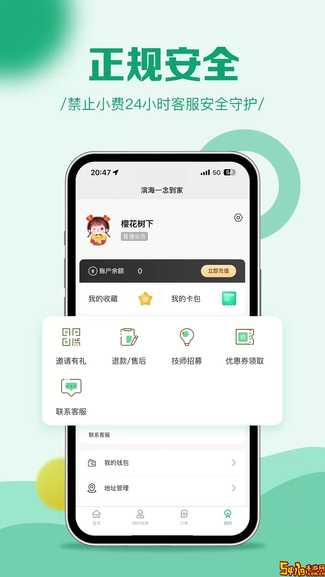 滨海一念到家最新版本下载
