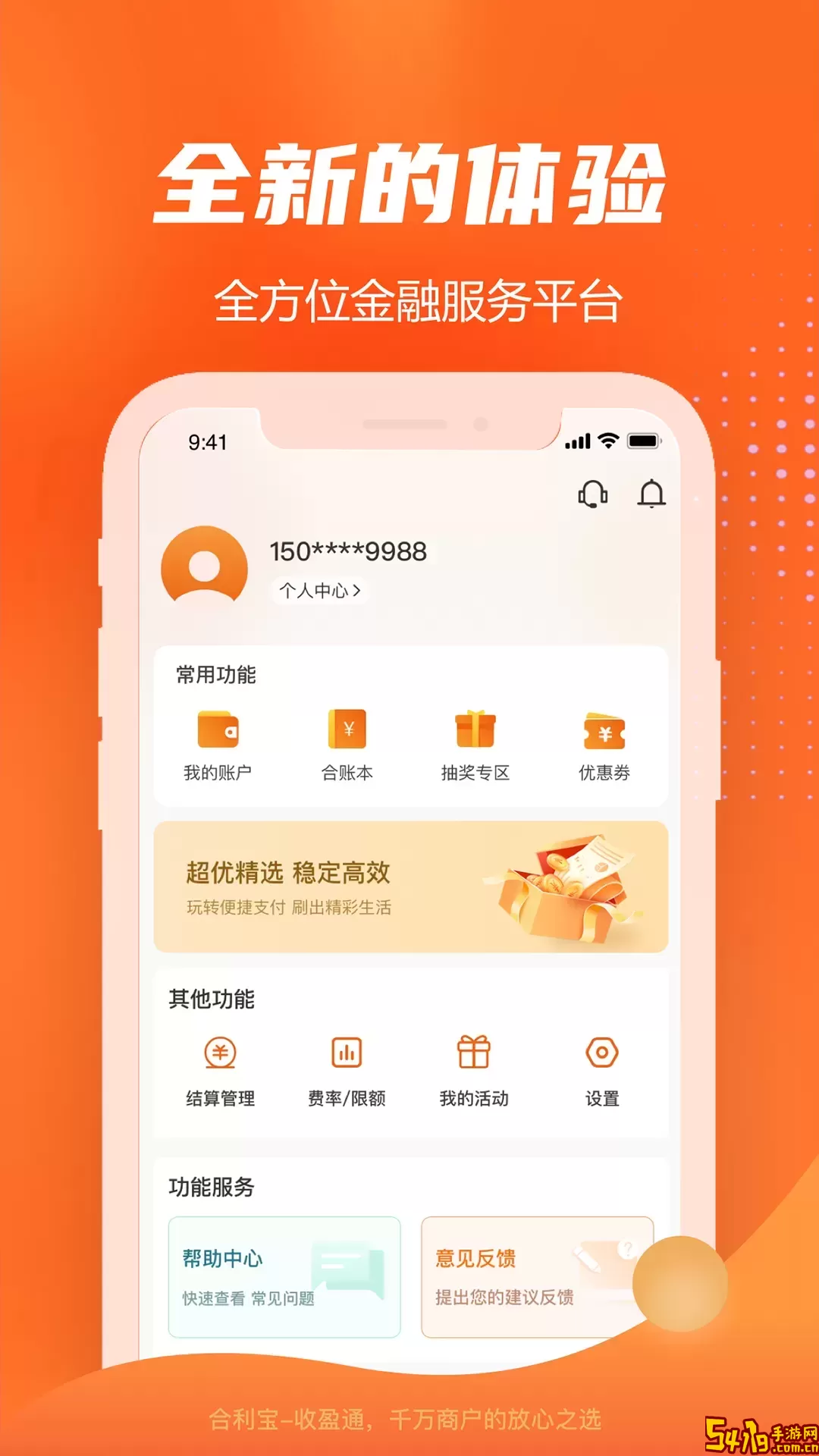 收盈通下载安卓版
